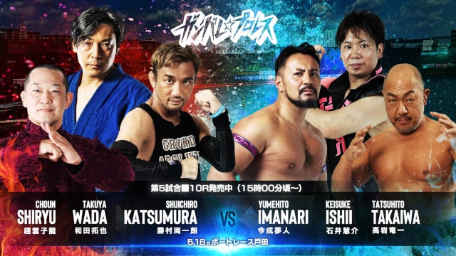 Ganbare Pro (May 18th 2025)