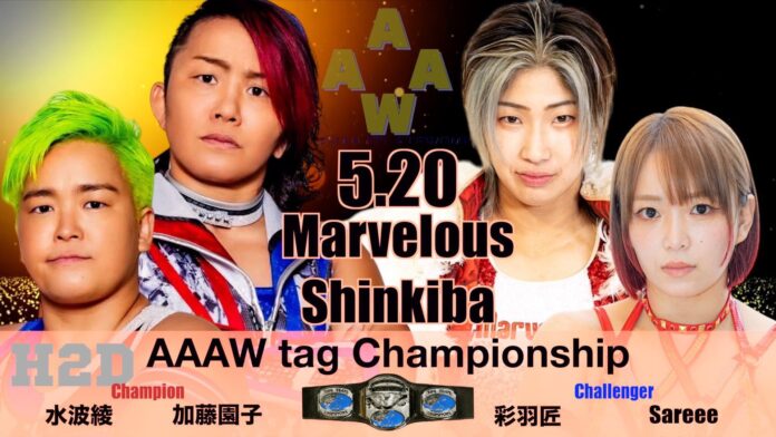Marvelous (May 20th)