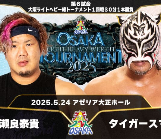 OPW Light Heavyweight Tournament Night 1 Results – May 24, 2025