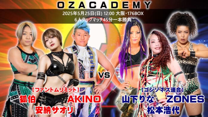 Oz Academy (May 25th)