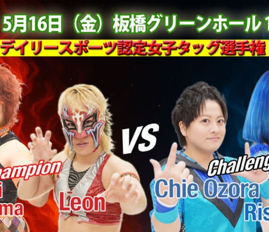 Pure J Pure Spirit Vol 1 Results – May 16, 2025