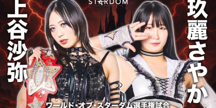 STARDOM-May