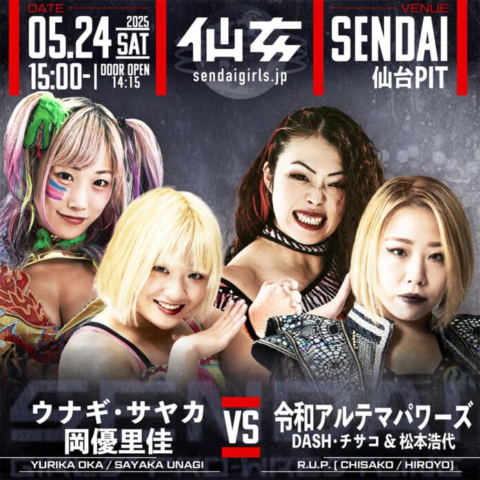 Sendai Girls (May 24th)