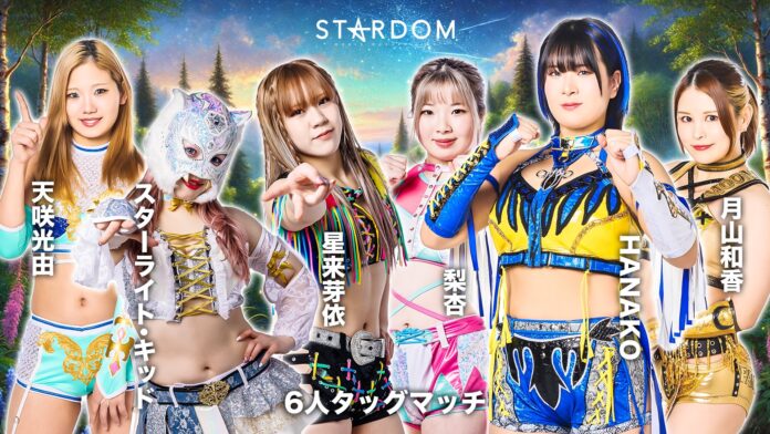 Stardom (May 17th)