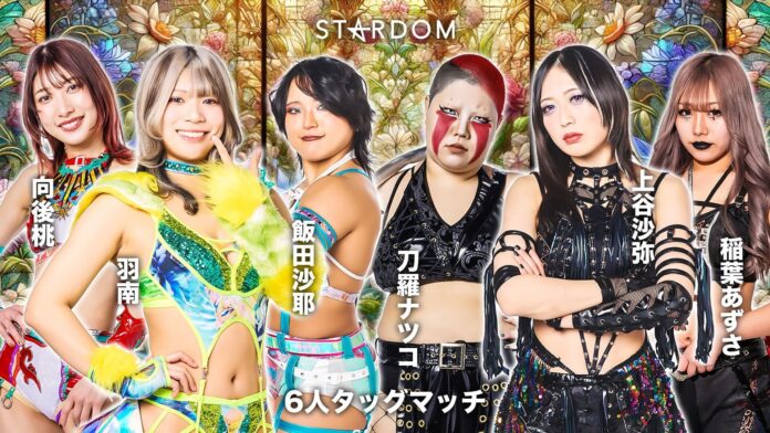Stardom (May 18th)