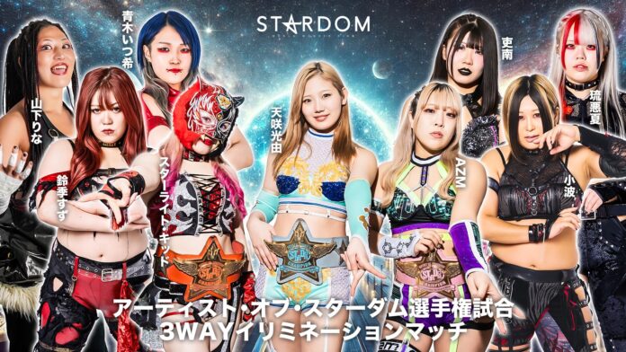 Stardom (May 24th)