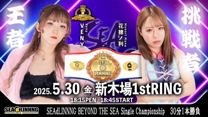 Seadlinning (May 30th)