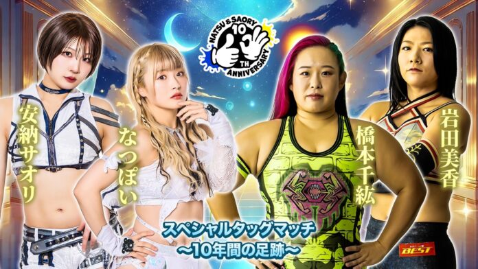 Stardom (May 31st 2025)