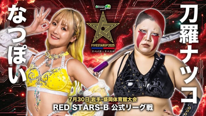 Stardom 5 Star Grand Prix Night 2