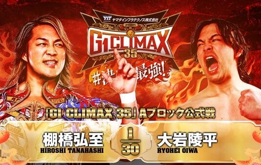 G1 Climax 2025 Day 7 (July 27, 2025)