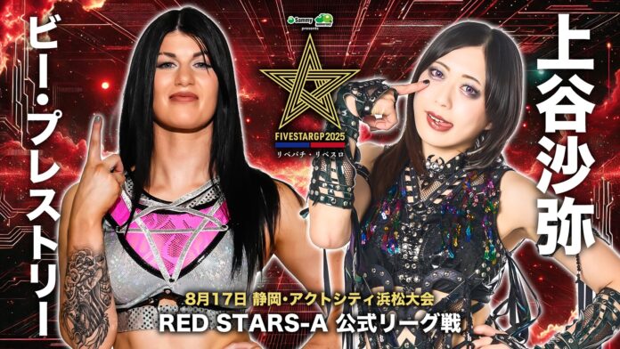 Stardom 5 Star Grand Prix Night 11