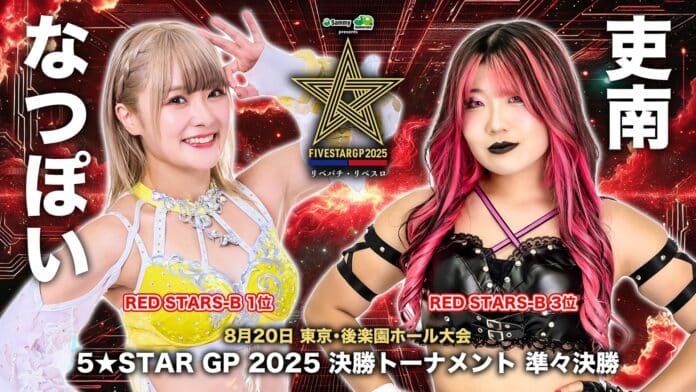 Stardom 5 Star Grand Prix Night 12