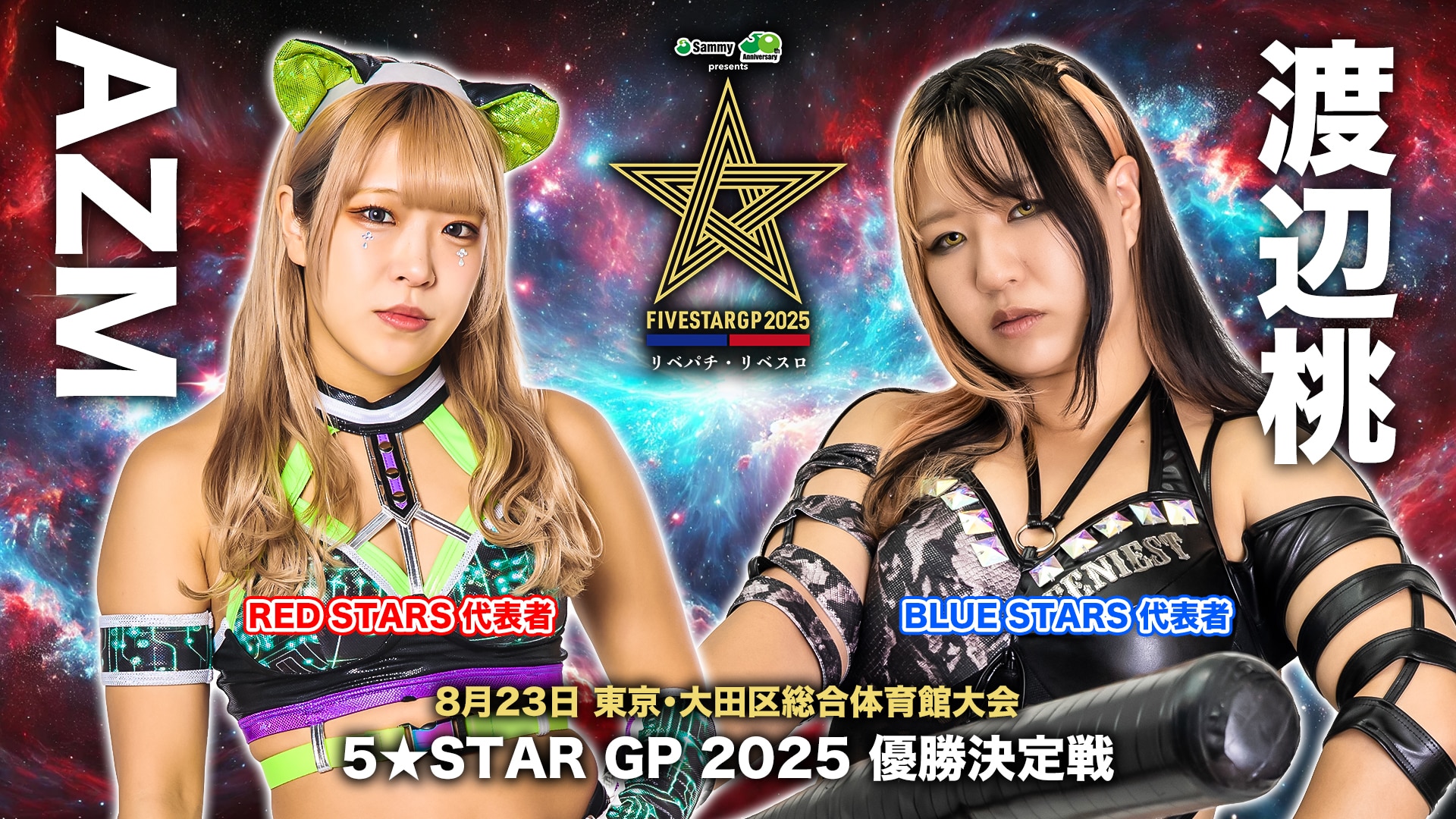 Stardom 5 Star Grand Prix Night 13 Results - August 23, 2025 | PWMania ...