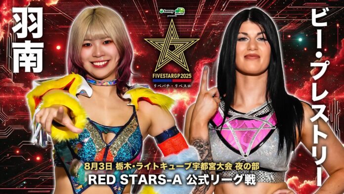 Stardom 5 Star Grand Prix Night 5 Stardom 5 Star Grand Prix Night 5