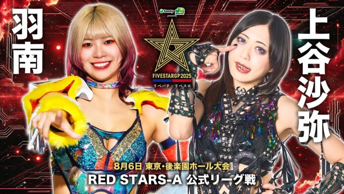Stardom 5 Star Grand Prix Night 6