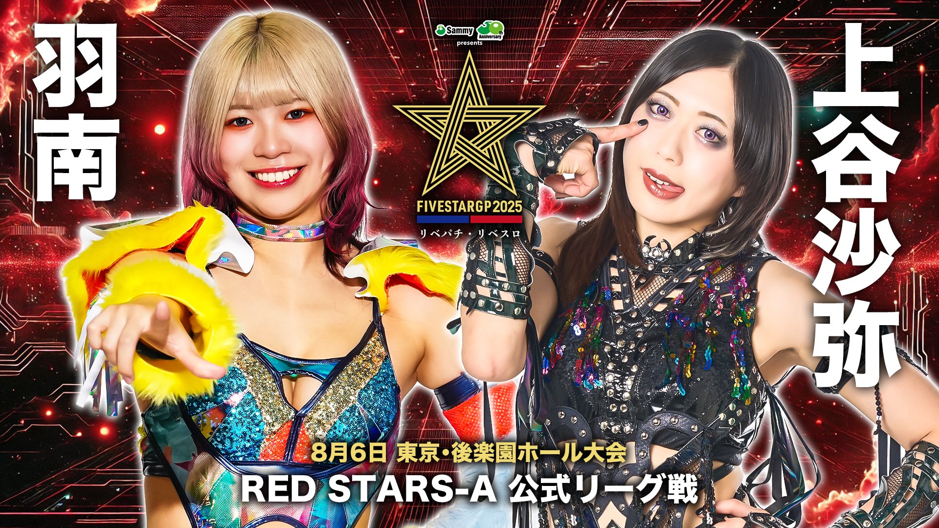 Stardom 5 Star Grand Prix Night 6 Results - August 6, 2025 | PWMania ...