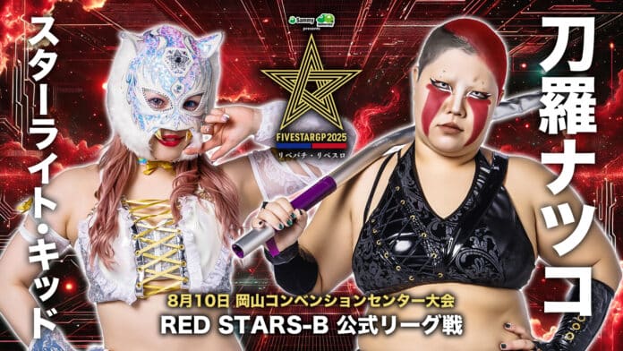 Stardom 5 Star Grand Prix Night 8