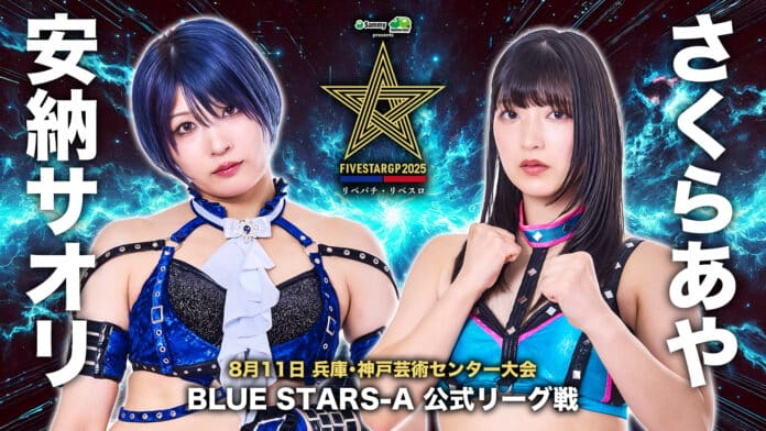 Stardom 5 Star Grand Prix Night 9