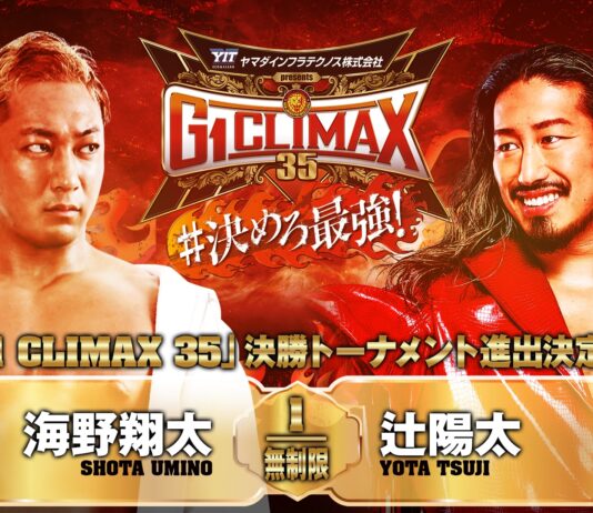 NJPW G1 Climax 35 Night 17