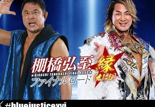 NJPW Announces Hiroshi Tanahashi vs. Yuji Nagata For Blue Justice XVI Hiroshi Tanahashi vs. Yuji Nagata