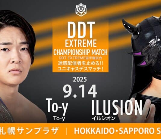 DDT Sumire September Love Results – September 14, 2025
