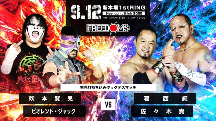 Freedoms (Sept 12th)