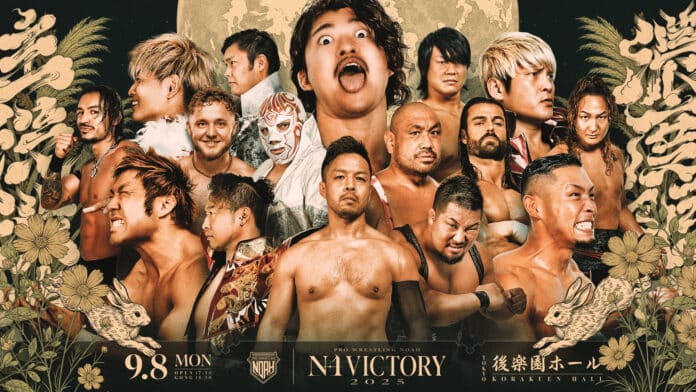 Pro Wrestling Noah N1 Victory