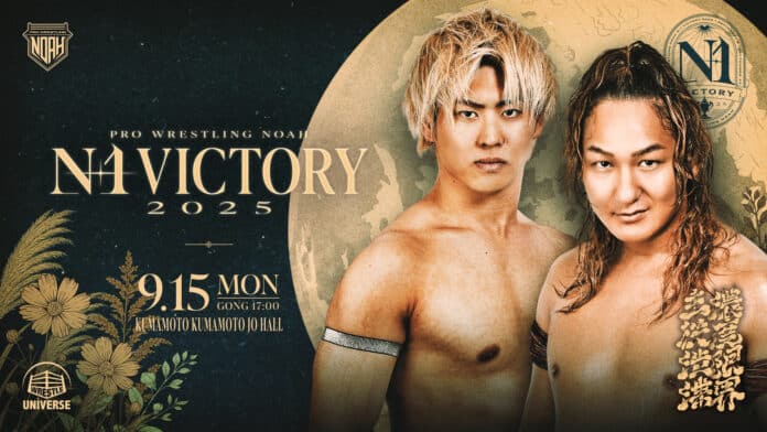 N1 Victory 2025 Day 5 (Sept 15th)