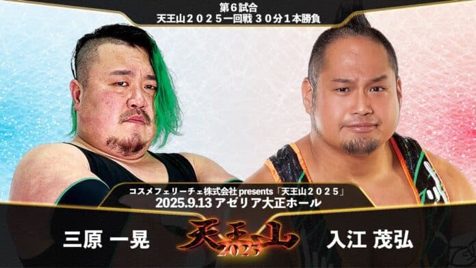 Osaka Pro (Sept 13th)