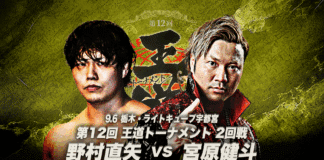 AJPW Royal Road Tournament Night 5
