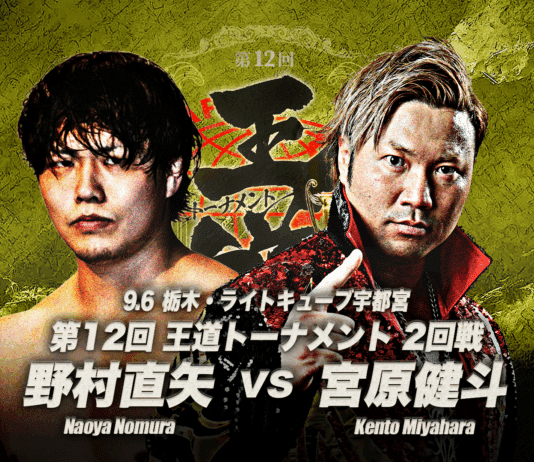AJPW Royal Road Tournament Night 5