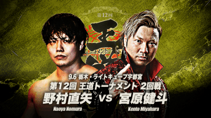 AJPW Royal Road Tournament Night 5 AJPW Royal Road Tournament Night 5