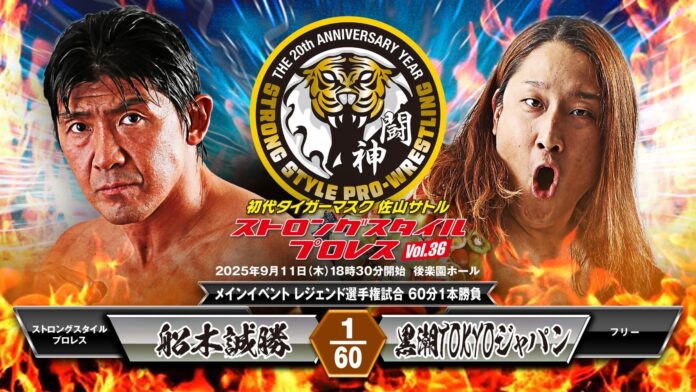 SSPW (Sept 11th)