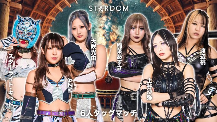 Stardom (Sept 15th)