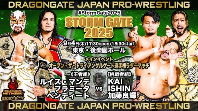 Dragon Gate Storm Gate Night 1 Dragon Gate Storm Gate Night 1