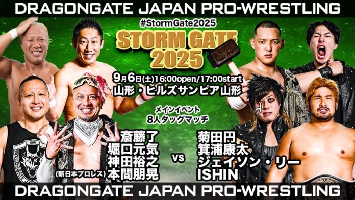 Dragon Gate Storm Gate Night 2 Dragon Gate Storm Gate Night 2
