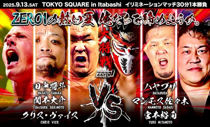 Zero1 (Sept 13th)