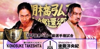 NJPW Hiroshi Tanahashi's Final Homecoming