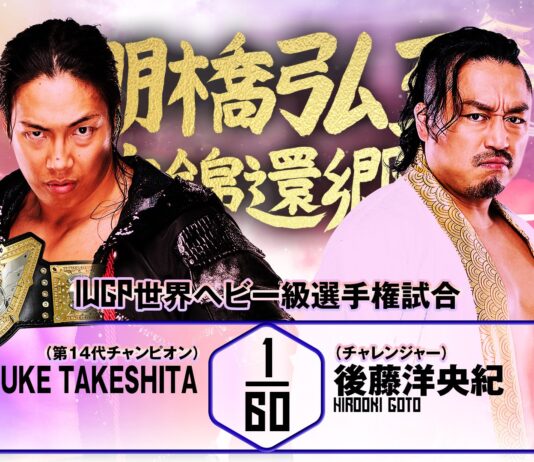 NJPW Hiroshi Tanahashi's Final Homecoming