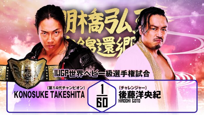 NJPW Hiroshi Tanahashi's Final Homecoming NJPW Hiroshi Tanahashi's Final Homecoming