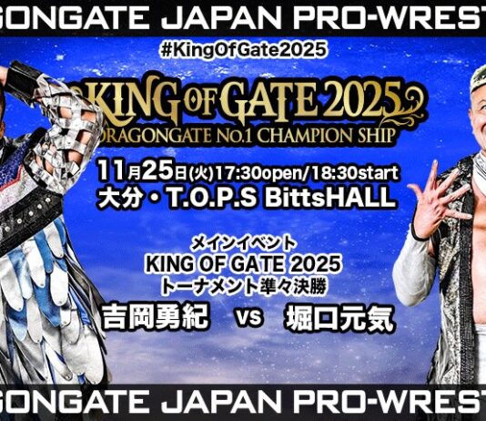 Dragon Gate King Of Gate
