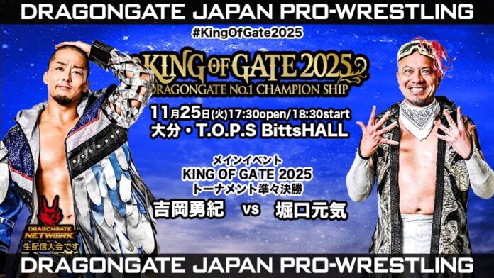 Dragon Gate King Of Gate