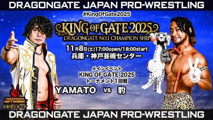 Dragon Gate King Of Gate Dragon Gate King Of Gate