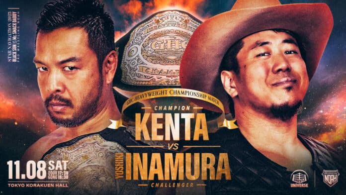 Pro Wrestling Noah Star Navigation Pro Wrestling Noah Star Navigation