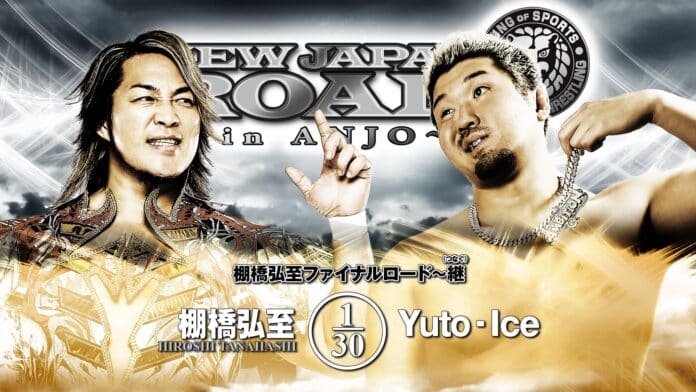 NJPW New Japan Road NJPW New Japan Road