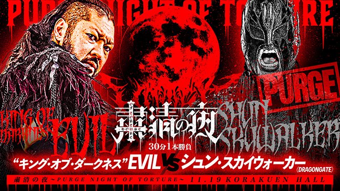 NJPW Purge Night Of Torture