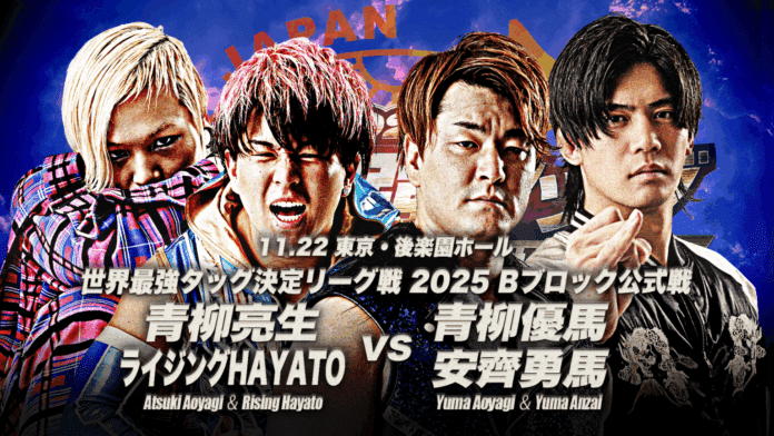 AJPW Real World Tag League