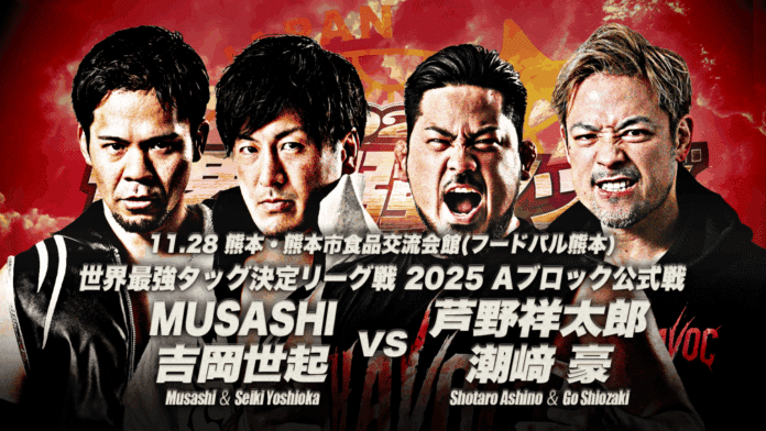 AJPW Real World Tag League