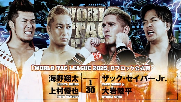 NJPW World Tag League NJPW World Tag League