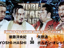 NJPW World Tag League